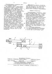 Теплопередающее устройство (патент 947613)