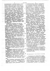 Устройство для стабилизации температуры подложки микросхемы (патент 703794)