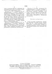 Патент ссср  171555 (патент 171555)
