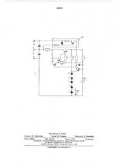 Стабилизатор постоянного тока (патент 565291)