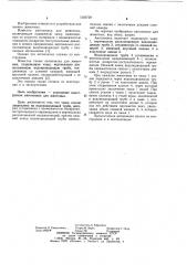 Автопоилка для животных (патент 1026728)
