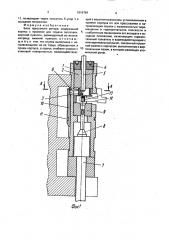 Блок прессового ротора (патент 1819784)