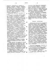 Множительно-делительное устройство время-импульсного типа (патент 585502)