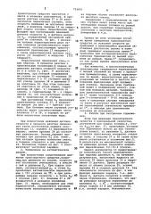 Автоматическая трансмиссия (патент 753691)