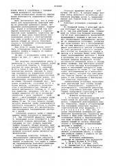 Установка для производства шлаковой пемзы (патент 870368)