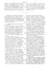 Асинхронный последовательный регистр (патент 1499406)