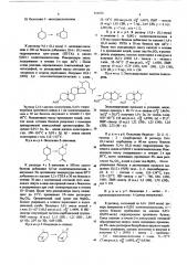 Способ получения окисей циклических олефинов (патент 510476)