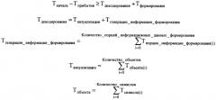 Информационный носитель данных, содержащий субтитры, и обрабатывающее устройство для него (патент 2470387)