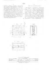 Акселерометр (патент 316017)