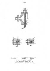 Плоскощелевая экструзионная головка для изготовления многоцветных изделий (патент 642202)