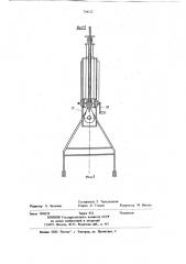 Грузозахватное устройство (патент 734122)