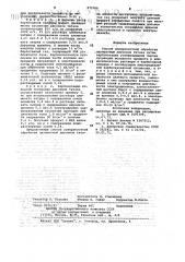Способ поверхностной обработки пигментной двуокиси титана (патент 975760)