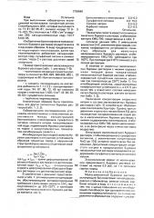 Малосиликатный буровой раствор (патент 1759846)
