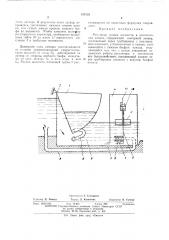 Ргулятор уровня жидкости в оросительном канале (патент 474793)