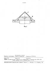 Смеситель (патент 1636034)