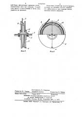 Устройство для гашения пляски проводов, расположенных один под другим (патент 1032506)