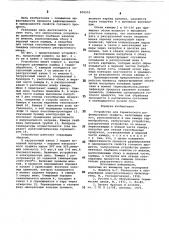 Устройство для термического рафинирования графита (патент 876551)