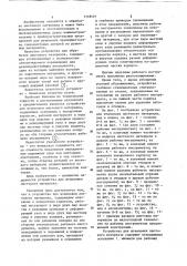 Устройство для штамповки листового материала (патент 1118491)