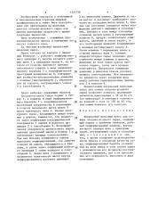 Импульсный шнековый пресс для отжима плодово-ягодного сырья (патент 1521756)