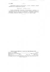 Способ стерилизации аутовакцины бактерицидным раствором (патент 118269)