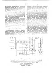 Сейсморазведочная станция с цифровой записью (патент 482748)