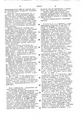 Способ получения смеси ацетатов этиленгликоля (патент 789506)