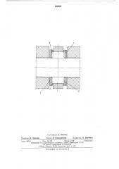 Корончатый сепаратор роликоподшипника (патент 552443)