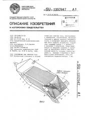 Устройство для очистки газов (патент 1357047)