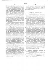 Способ автоматического регулирования стадии заполнения расплавом полости формы при литье под давлением прецизионных изделий из пластмасс (патент 861087)