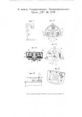 Контроллер для управления электрическим двигателем в крановых устройствах, снабженных ограничителями хода двигателя (патент 5748)