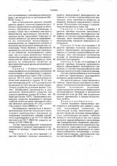 Способ получения термоклеевых прокладочных материалов (патент 1743551)