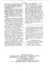 Способ получения фосфорной кислоты (патент 742377)