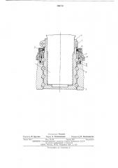 Устройство крепления лопасти воздушного винта (патент 490719)