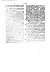 Компрессионно-репонирующий аппарат (патент 1811814)
