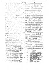 Способ определения 4-метоксифенилтиомочевины,тиомочевины и 4,4-диметоксифенилтиомочевины (патент 1097931)