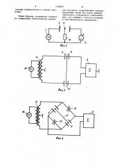 Бесконтактный измеритель погонного сопротивления электропроводящих нитей (патент 1138763)