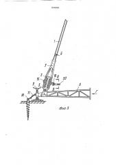 Выдвижная антенная мачта (патент 1810939)
