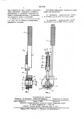 Предельный гаечный ключ (патент 597549)