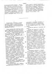 Устройство для охлаждения и распыливания пульпы (патент 1386838)