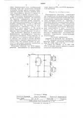 Формирователь импульсов (патент 635570)