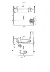 Переносная печь для сжигания твердых отходов (патент 1250779)