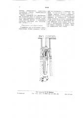 Устройство для исследования пород, образующих стенки скважины (патент 59109)