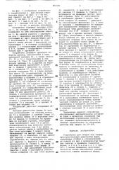 Устройство для сборки под сваркупространственных решетчатых ферм (патент 804320)
