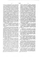 Приспособление для рыхления к устройству для разработки кип волокнистого материала (патент 581882)