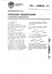 @ -этил-2-этилтио-1,2-дихлорвинилэтил-(фенил)тиофосфиниты и способ их получения (патент 1249019)