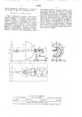 Патент ссср  342820 (патент 342820)