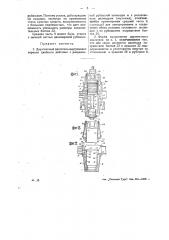 Двухтактный двигатель внутреннего горения двойного действия (патент 26279)