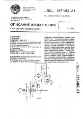 Привод перемещения тележки автомата-садчика (патент 1671482)