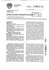 Способ упрочнения пород данильченко (патент 1798510)