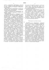 Устройство для непрерывного измерения вязкости жидкостей (патент 493704)